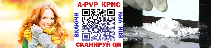 Alfa_PVP Crystall  Купить где  Петров Вал 