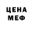 КЕТАМИН VHQ Denis Molin