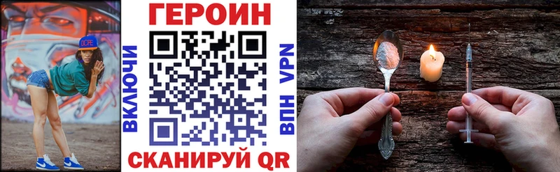 ГЕРОИН белый  Купить закладки  Петров Вал 