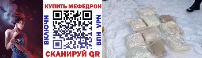 Меф 4 MMC  Купить где  Петров Вал 